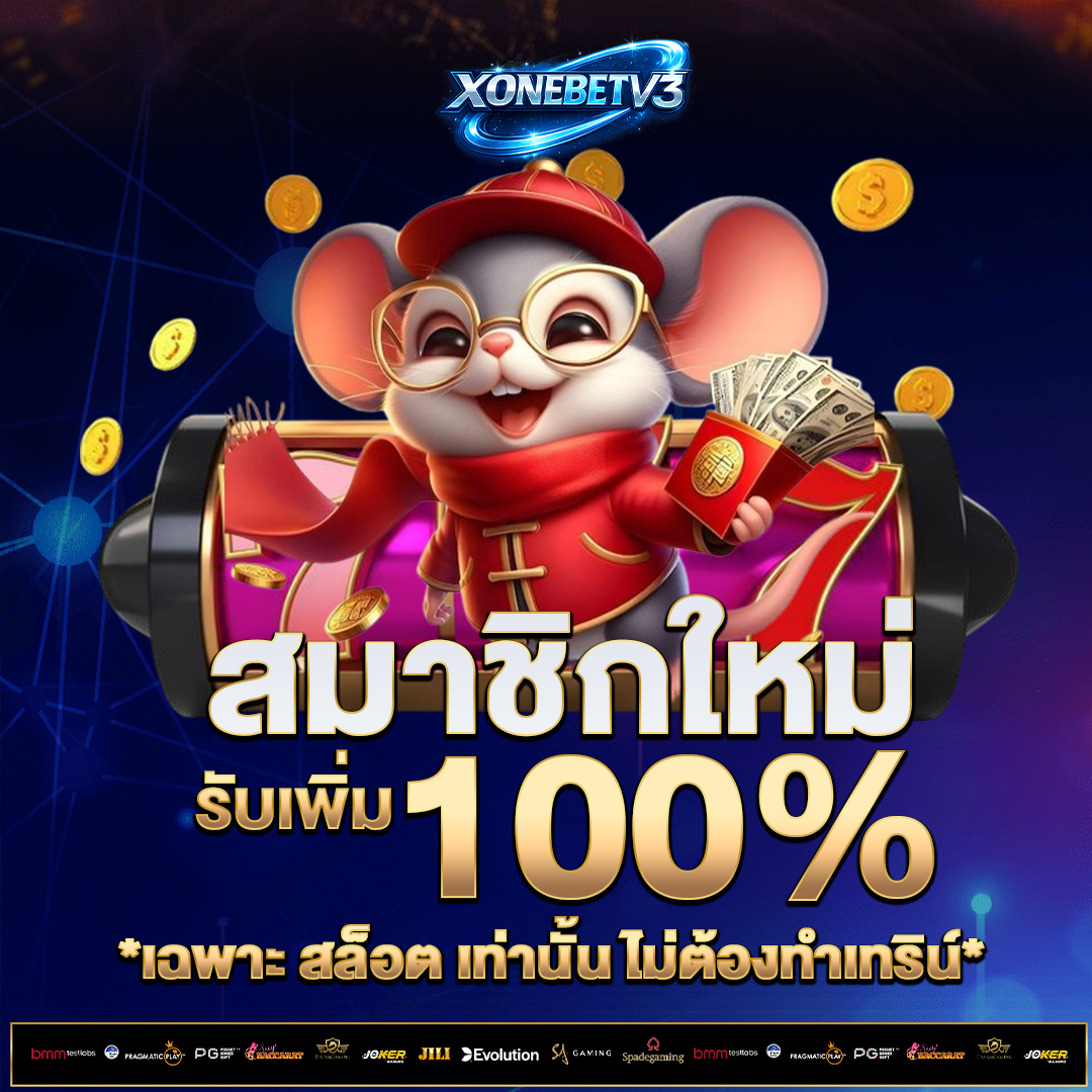 สมาชิกใหม่