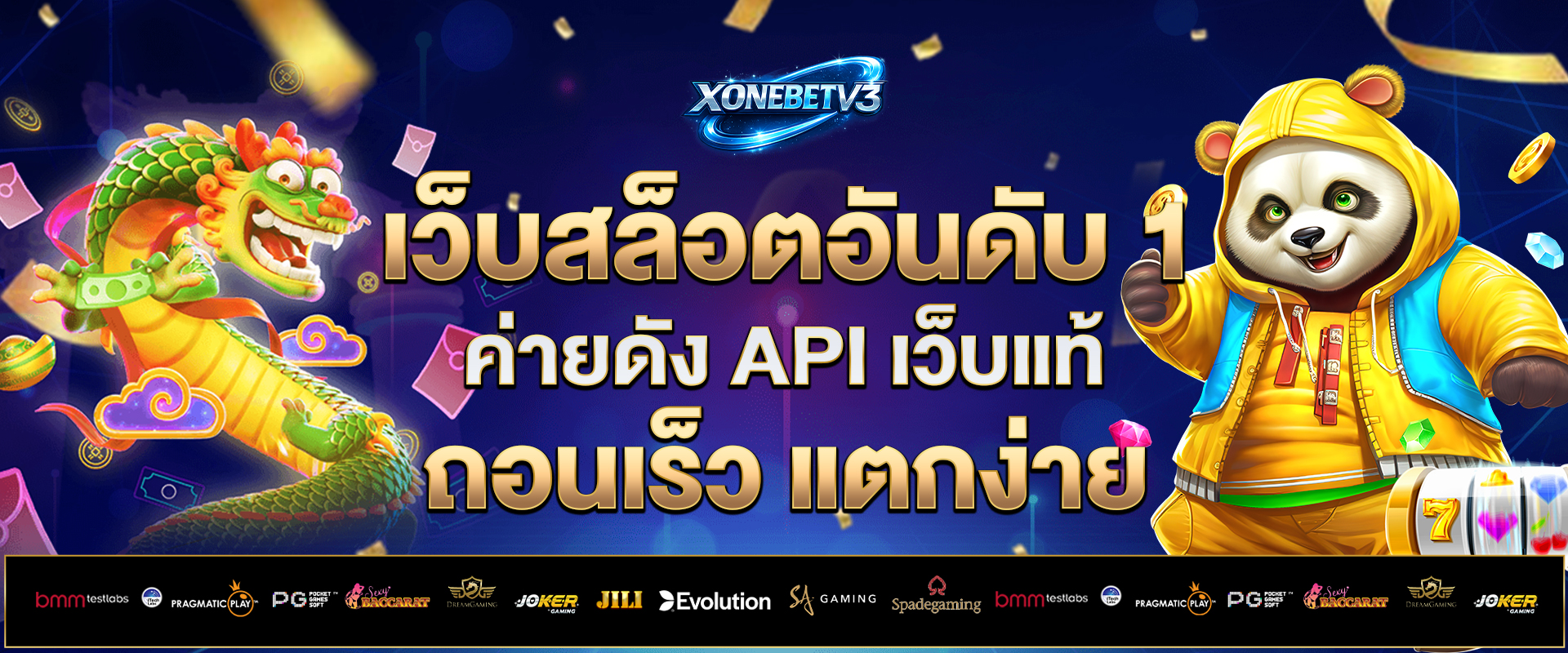 เว็บสล็อตอันดับ-1